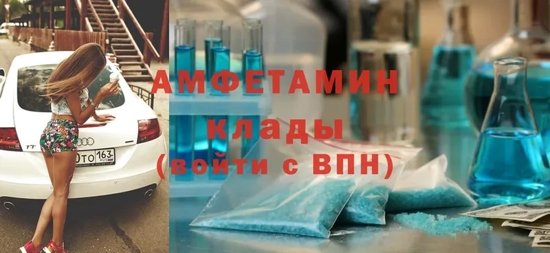 Amphetamine VHQ  Жиздра 